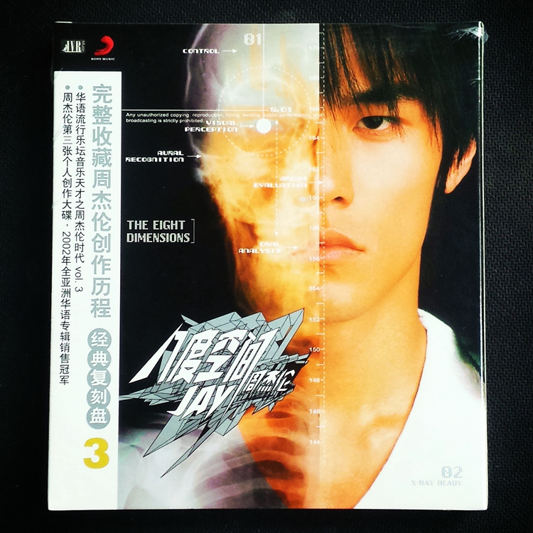 (Genuine spot) Jay Chou - Octave Space Album CD