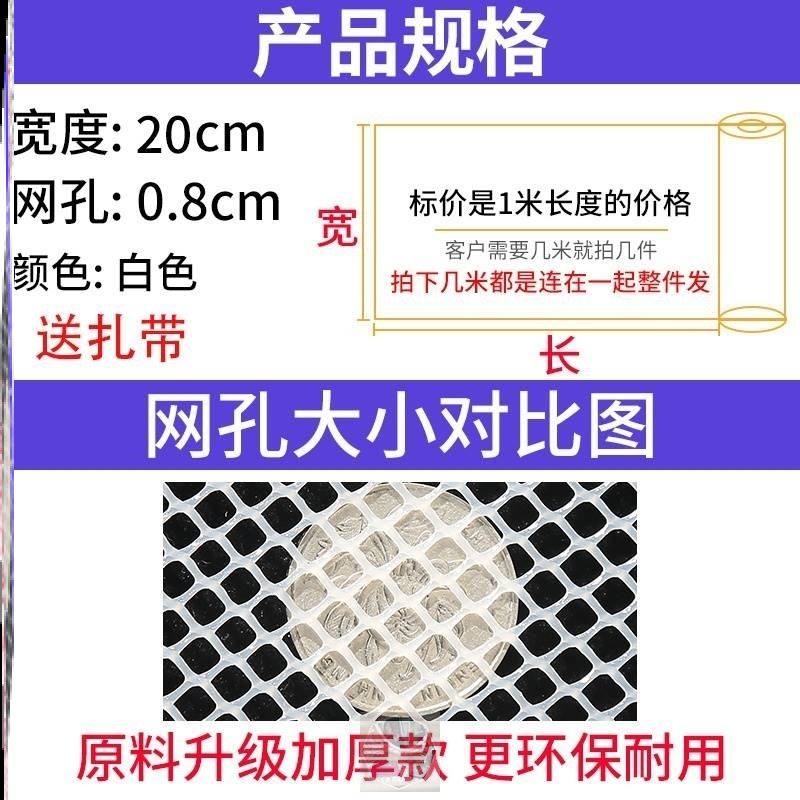 Balcony Sunning Net Window Sill guard Leakproof Net Plate Grid Flower Shelf Dongle Plate Stainless Steel Window Sill plastic flat-Taobao