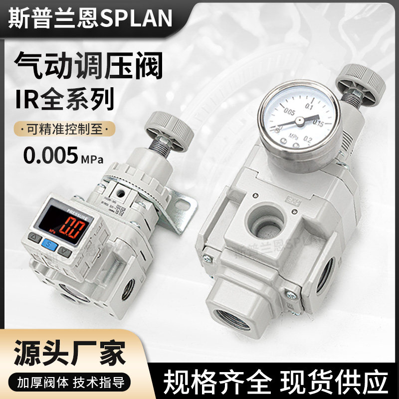 IR1000-01精密调压阀IR2010-02减压阀可调式IR3000气动流量稳压阀