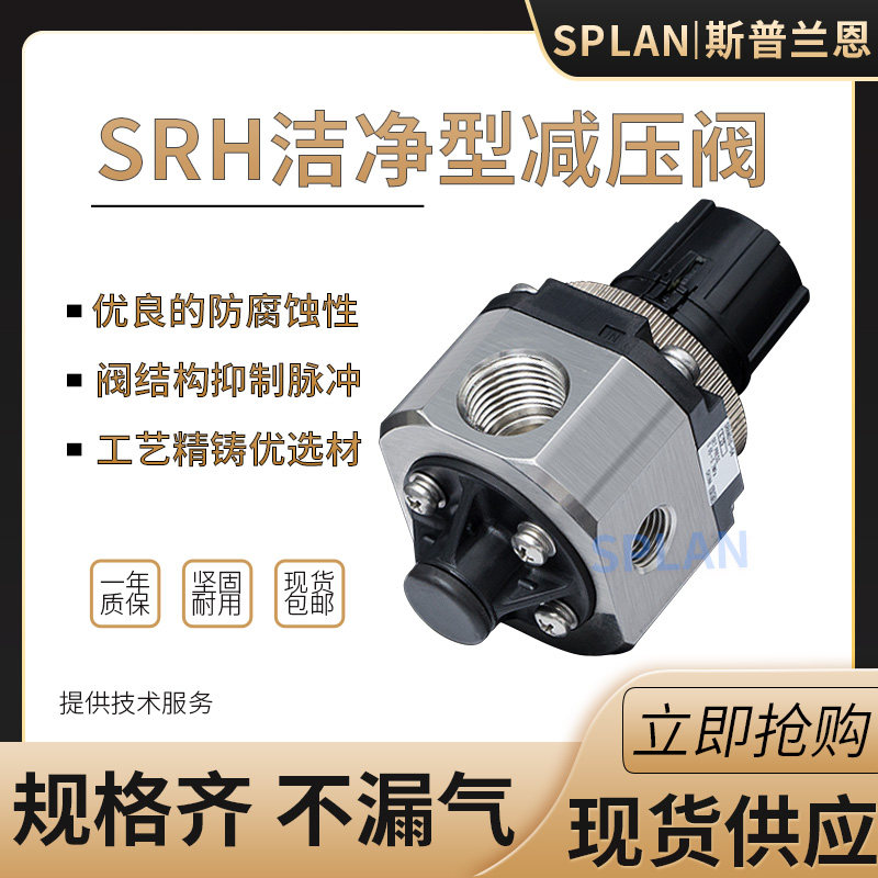 SRH4100-04/4110/4010不锈钢调压减压阀SRH3100-03洁净型减压阀