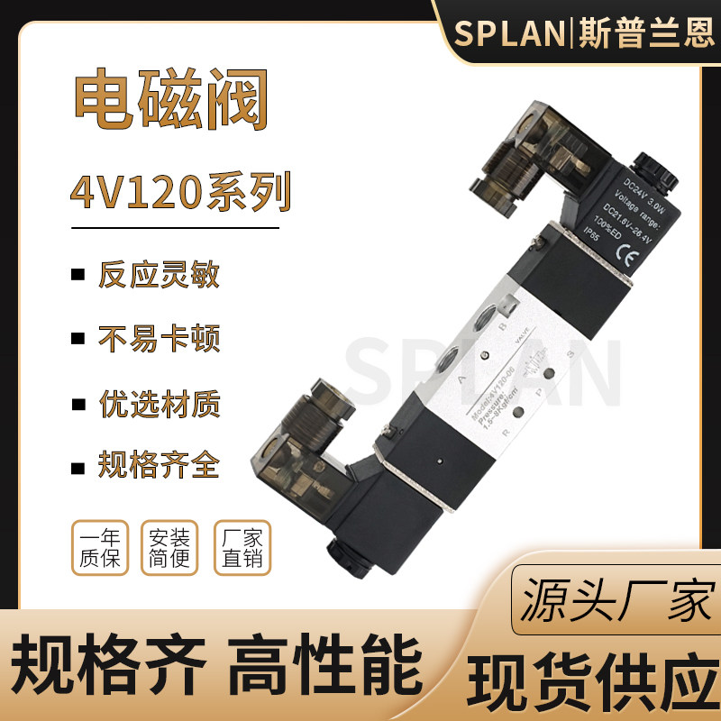 气动阀电磁阀控制阀220v气阀4V120-06气阀24v 110v换向阀电子阀