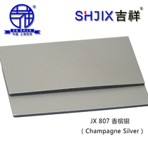 Authentic Shanghai Jixiang aluminum-plastic plate 4mm10 silk champagne silver interior and exterior wall curtain wall advertising door dry hanging paste
