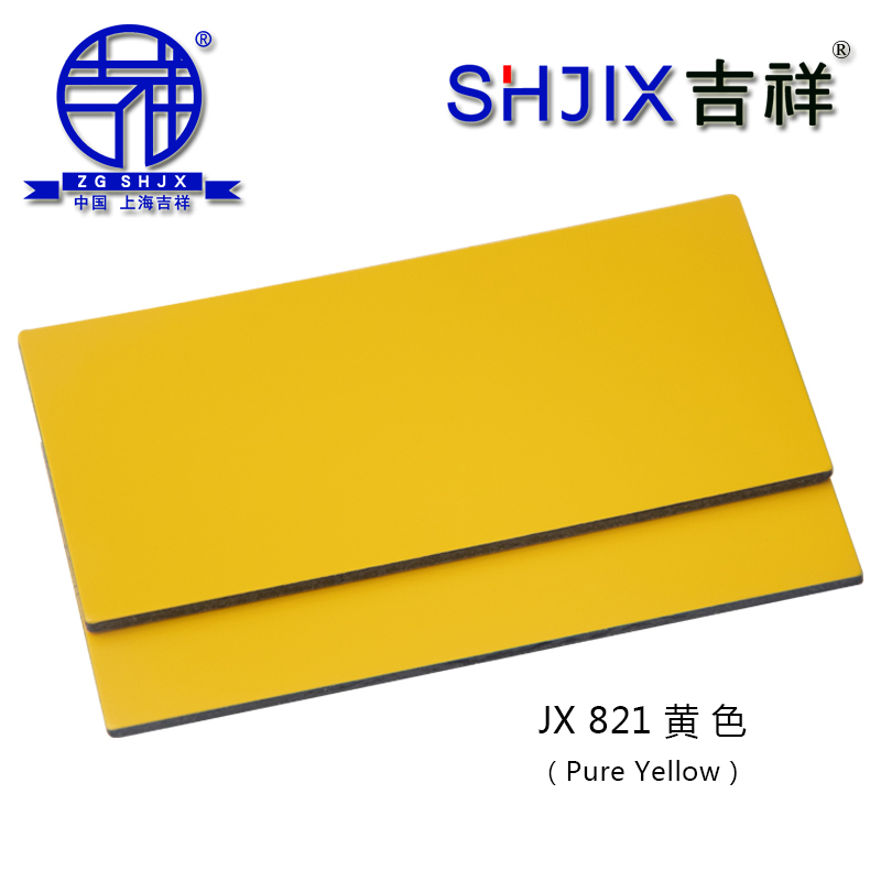 Authentic Shanghai Auspicious Aluminum Plastic Board 4mm10 Silk Yellow Interior Exterior Wall Advertising Door Head Dry Hanger