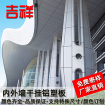 Authentic Shanghai auspicious 4mm30 silk mirror brushed decorative marble grain wood grain scratch-resistant aluminum plastic board advertising board