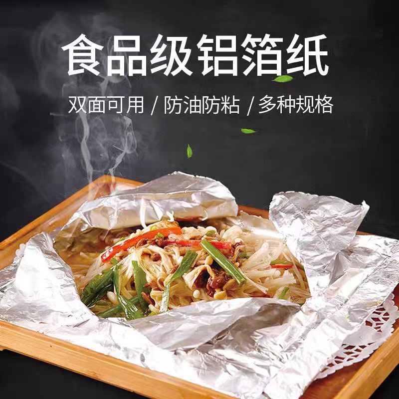 Tin Foil Barbecue Paper for Wrapping Fish, Special Paper for Oven Use, Large Tin Foil Paper for Home Use, 613 Chicken Oven Paper, Commercial Use for Grilled Fish, 615 Aluminum Foil Paper Tin Foil Barbecue Paper for Wrapping Fish, Special Paper for Oven Use, Large Tin Foil Paper for Home Use, 613 Chicken Oven Paper, Commercial Use for Grilled Fish, 615 Aluminum Foil Paper