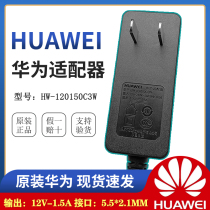 Huawei 12v 1.5A power adapter light cat accessories wireless router set-top box charger power cord
