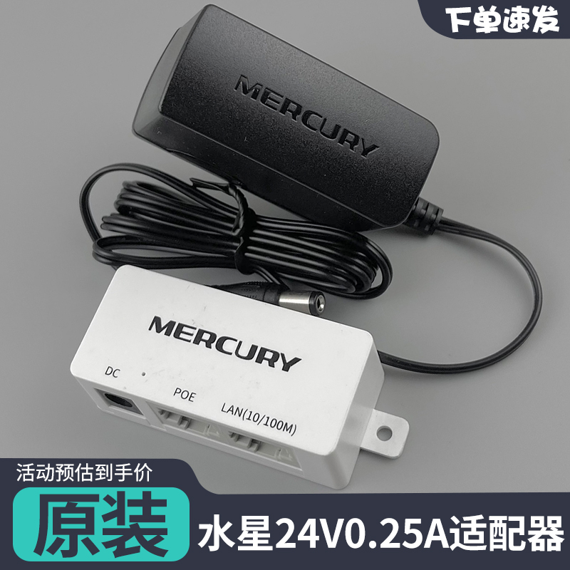 Suitable for Mercury 24V 0.25A Wireless Bridge Power Adapter M240025-2A Mwb201 Adapter