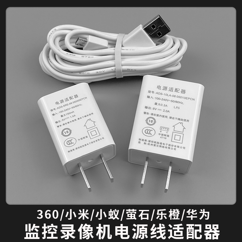 Xiaomi Xiaoant Firefly Firefly Orange Huawei 360 Smart Camera USB matching power lengthened data line