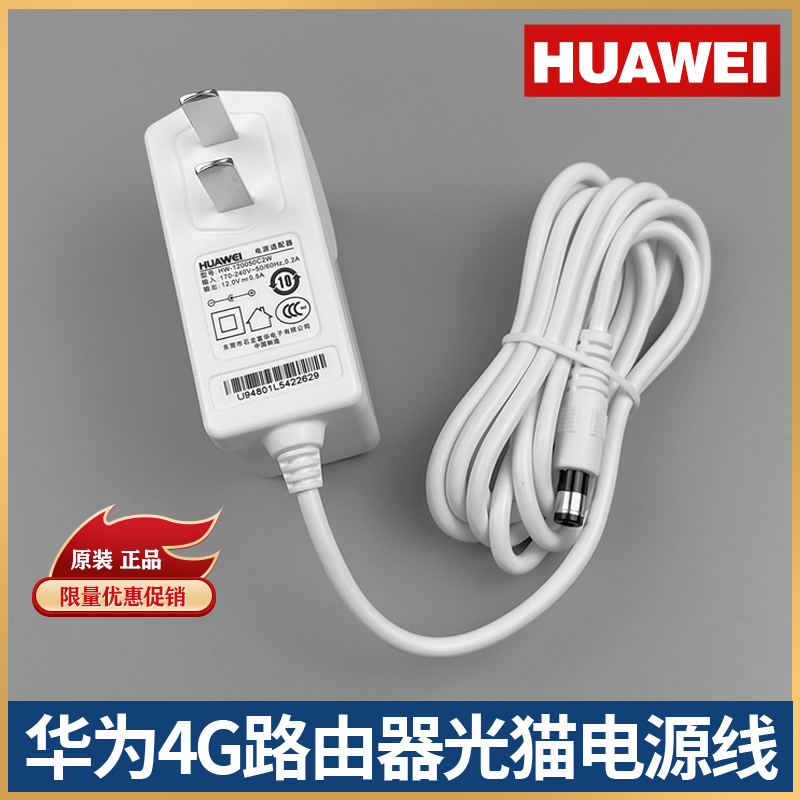 Huawei 4G B310 B310 B315 WS5200 WS5200 power supply plug B311As-853 charging connector