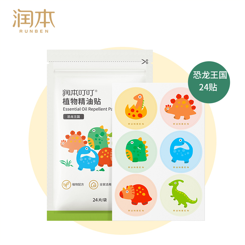润本精油贴：大人学生儿童户外防叮神器，守护全家夏日无忧！