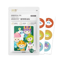 Runben essential oil patch mosquito repellent liquid for adults students and children anti-bite baby supplies outdoor portable anti-bite patch