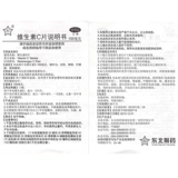 东北制药 Таблетка витамина C 100 мг*100 таблеток/коробка подлинная бесплатная доставка