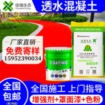 sr permeable concrete intensifier permeable cementing material terrace permeable asphalt concrete C20C30 mixed clay soil cover finish