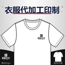 T-shirt processing and printing logo customers provide clothing printing screen printing digital printing heat transfer printing valet hot stamping