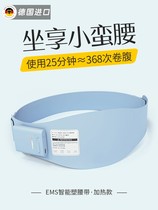 Germany imports thin belly slimming artifact microcurrent shaping slimming belt abdominal fitness device hot compress lazy man dump