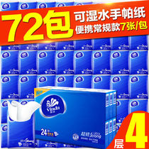 Vida handkerchief parchment 4 layers of whole box portable carry-on paper towels paper toilet paper toilet paper without fragrant face towels