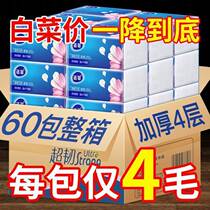 Nofie wet water pumping paper 60 packs embossed wiping hand paper Home sanitary towels Affordable Clothing Napkins paper Napkins Smoke