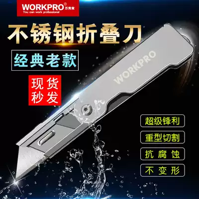 Wan Kebao heavy industrial anti-corrosion stainless steel folding art paper knife cutting wallpaper cutter trapezoidal rubber leather