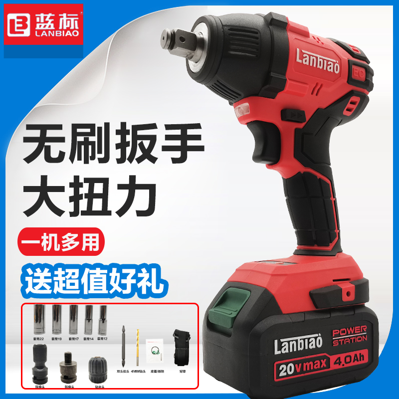 Blue label builder steel cable 6815 6816 brushless lithium battery large torque shelf worker impact electric wind gun wrench
