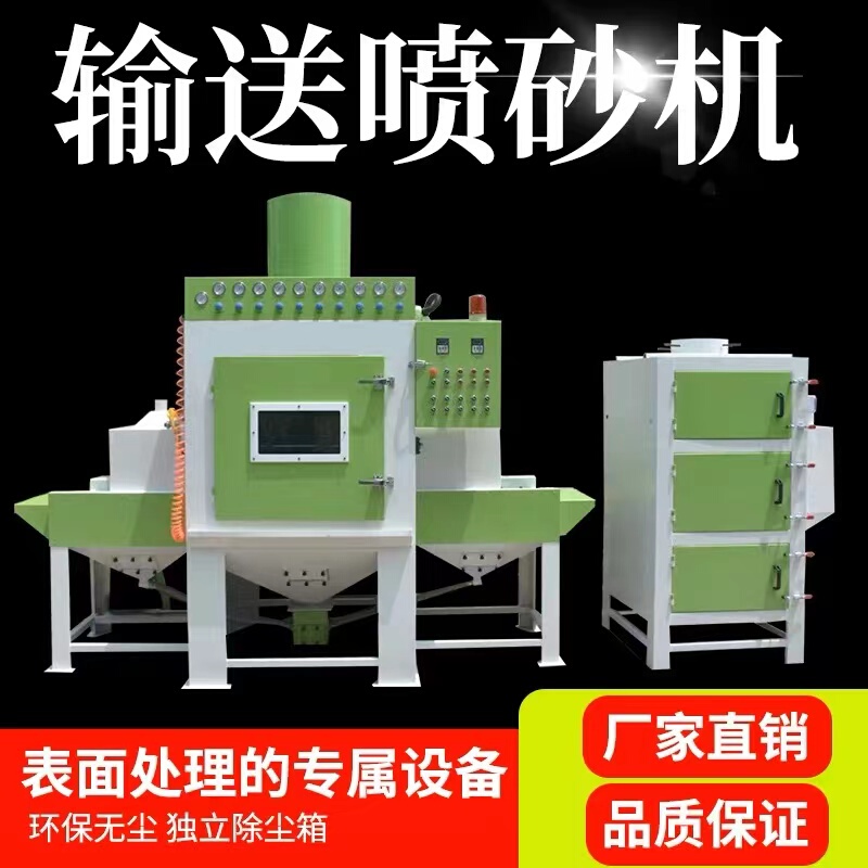 Conveyor Type Fully Automatic Sandblasting Machine Glass Hardware Flat Conveyor Sand Beater Glass Wood Aluminum Parts Die-Casting