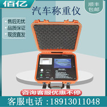 Wireless Chalke Overload Portable Touch Screen Shaft Reinstrument Zoli Shaft Rebra Overload Portable Car Weighing Instrument