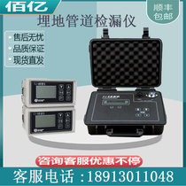 Buried Pipe Leak Detector Metal Pipe Corrosion Protection Coating Detector Leak Detector Liquid Gas Pipe Waterway Leak