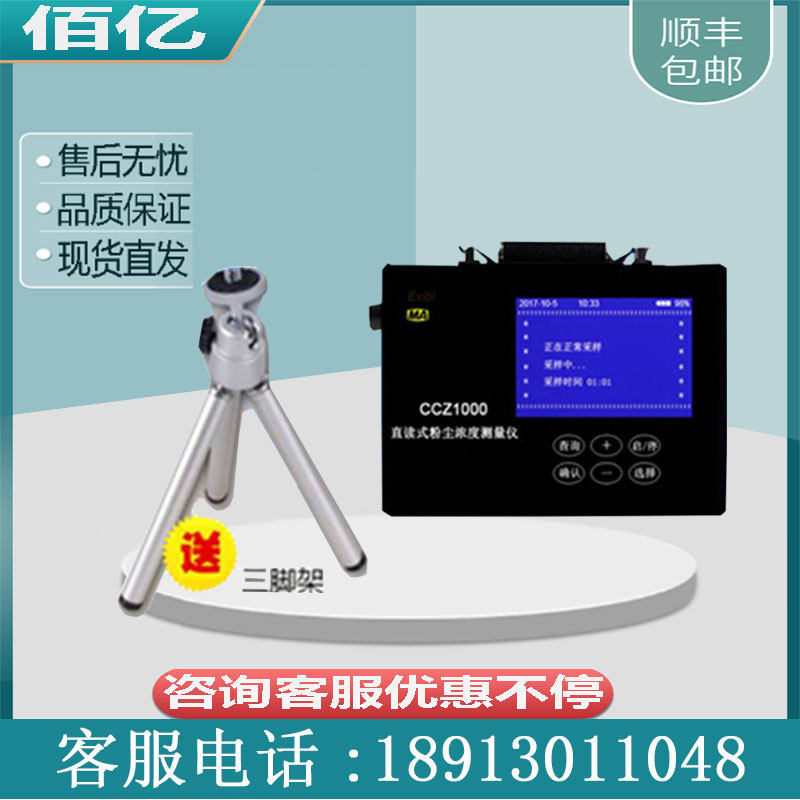 Explosion-proof dust detector anti-explosion dust concentration detector CCZ1000 straight-read dust measuring instrument spot