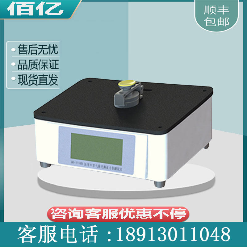 Mask Gas Exchange Pressure Difference Tester Textile Material Gas Exchange Pressure Difference Detection Test Equipment
