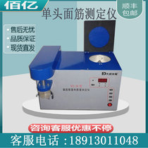 MJ-II single head gluten tester flour flour content detection washing index drying instrument 