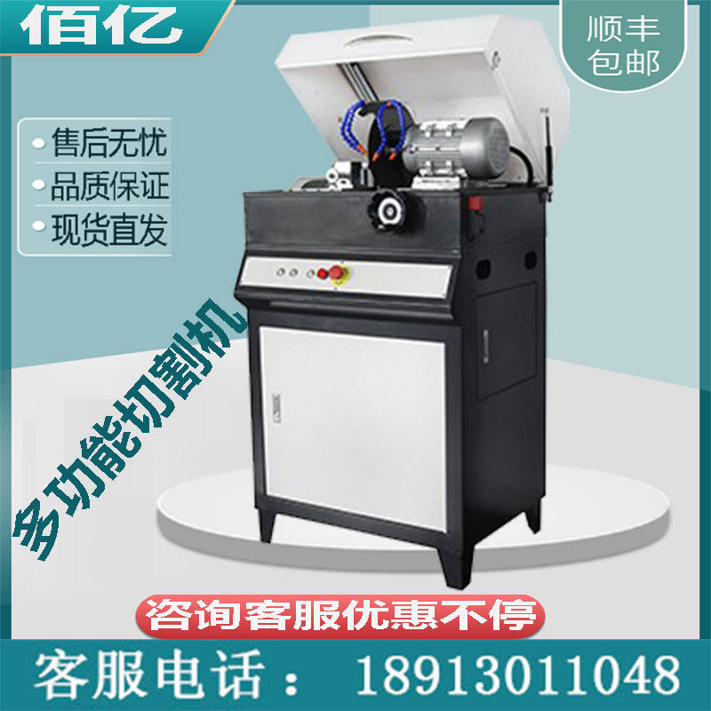 Gold phase QG-4A multifunction cutting machine low noise waterproof motor fast clamp cutting machine spot
