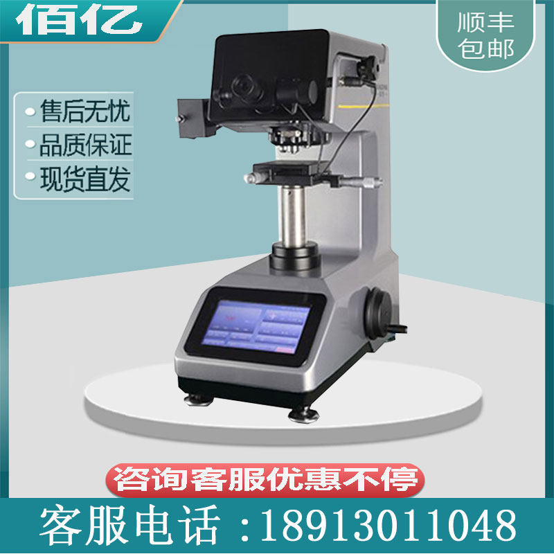 MHV-1000Z number of display large screen touch screen automatic turret number of microscopy Wielometer MHVS-1000A