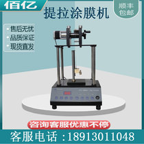 PTL-MM01 PTL-MM02 Pull Coating Machine Vertical Pull Coating Machine Spot Manufacturers Straight Up