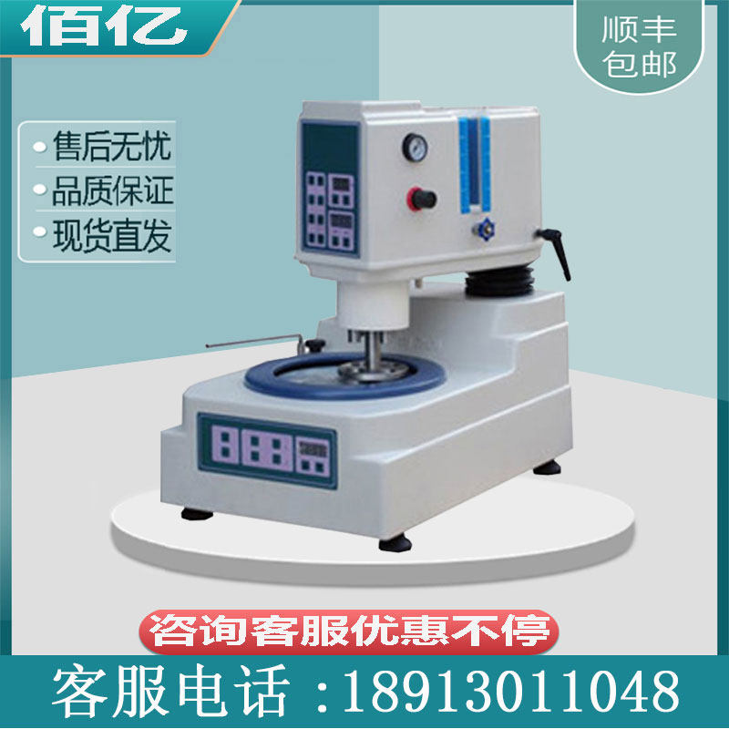 Shanghai gold phase YMPZ-1 type automatic gold phase sample grinding and polishing machine double disc stepless speed adjusting gold phase grinding and throwing machine
