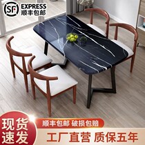 Nordic dining table and chair combination dining table household small apartment rectangular fast food restaurant rental room one table four chairs
