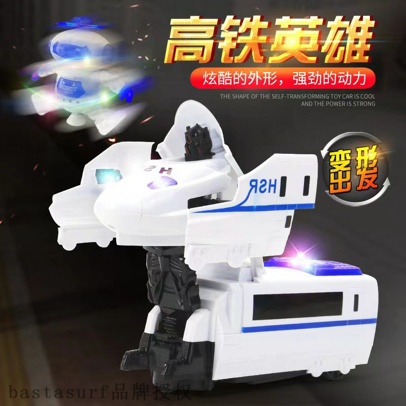 issued on behlaf of one] eclectric train toy harmony pionee-T