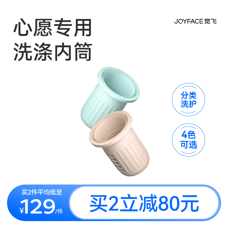 Juefei Wish Special Replaceable Washing Drum for Underwear Cleaning Machine, Separate Bucket Silicone Bag for Underwear Washing Machine