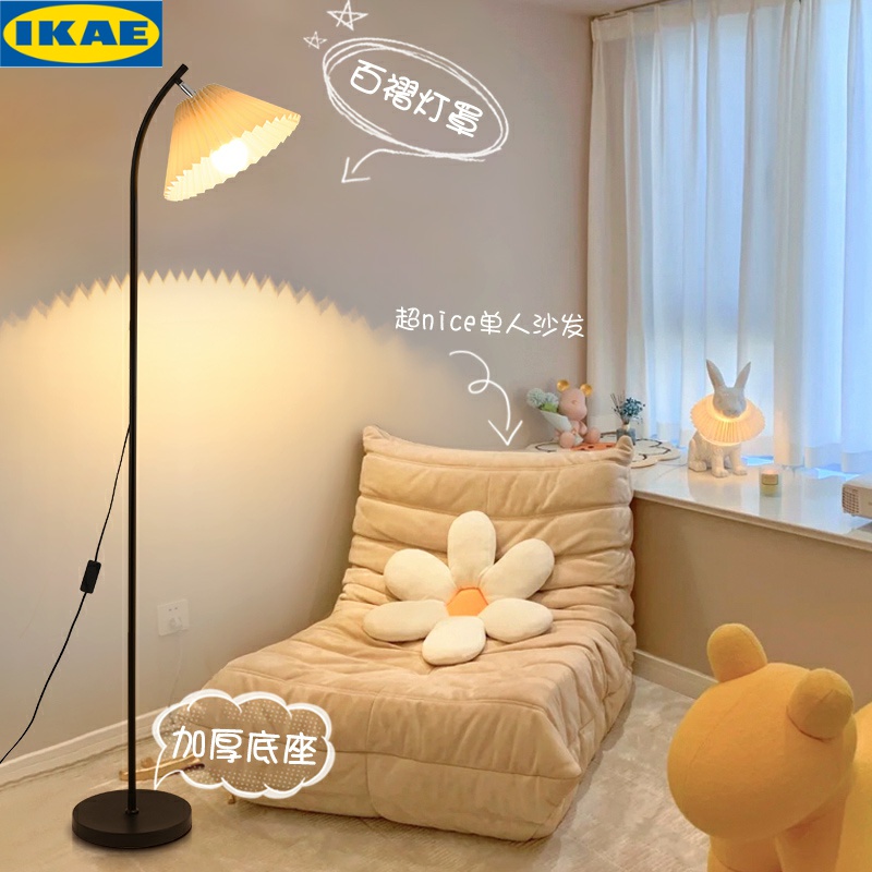 IKEA moon Shadow floor lamp modern minimalist living-room sofa next to Nordic Decorative Bedroom Bedlamp Ambience Floor Lamp 