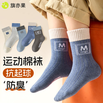 Boys' Socks, Pure Cotton, Deodorant, Sweat-Absorbent, Kidsren's Winter Mid-Calf Socks, Kidsren's Boys, Older Kidsren, Teenagers, Students' Cotton Socks