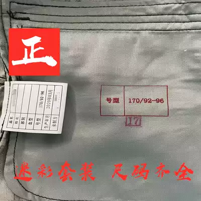Genuine authentic regular Huahua summer camouflage suit men wear-resistant winter overalls military training suit cotton coat