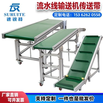 Assembly line conveyor belt conveyor belt small conveyor injection molding machine connection table belt conveyor climbing conveyor
