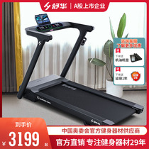 Shuhua heart rate treadmill household small fully foldable installation-free knee pads shock-absorbing silent indoor fitness equipment E3