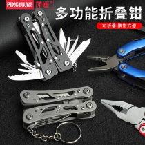 Folding pliers Multi-function vise pointed nose pliers Outdoor combination knife pliers Portable universal tool pliers tools