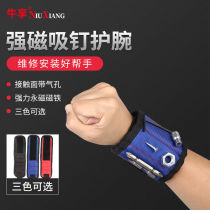 Three rows of five rows of strong magnetic wristband Screw accessories adsorption electrical decoration artifact tool belt