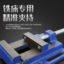 Precision bench pliers Flat mouth pliers Table vise table drilling angle solid milling machine special flat mouth pliers 5 inch 6 inch machine vise