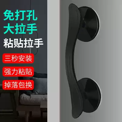 Punch-free door handle Window adhesive wardrobe handle Strong adhesive door glass push-pull sliding door handle