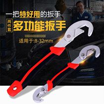 Universal wrench Multi-function quick opening wrench German type live pipe wrench Labor-saving movable plate hand tool set