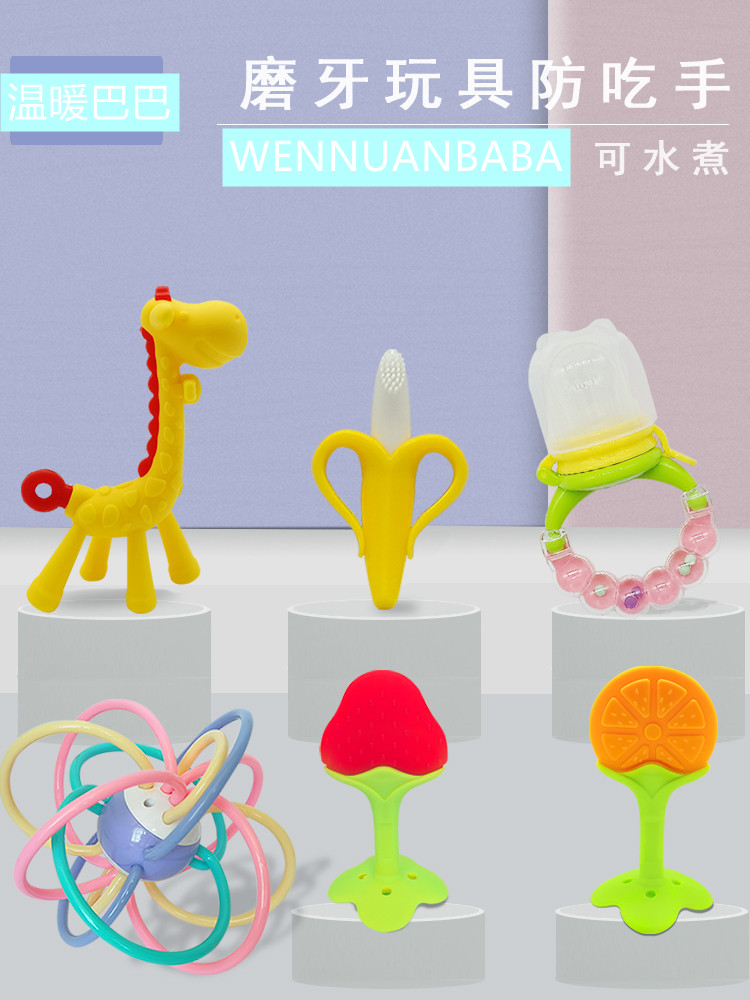 Solid teeth Teeth Baby Grinders Food Grade water cooking Grinders Baby Toy Mushrooms Giraffe Giraffe Banana Bite Glue