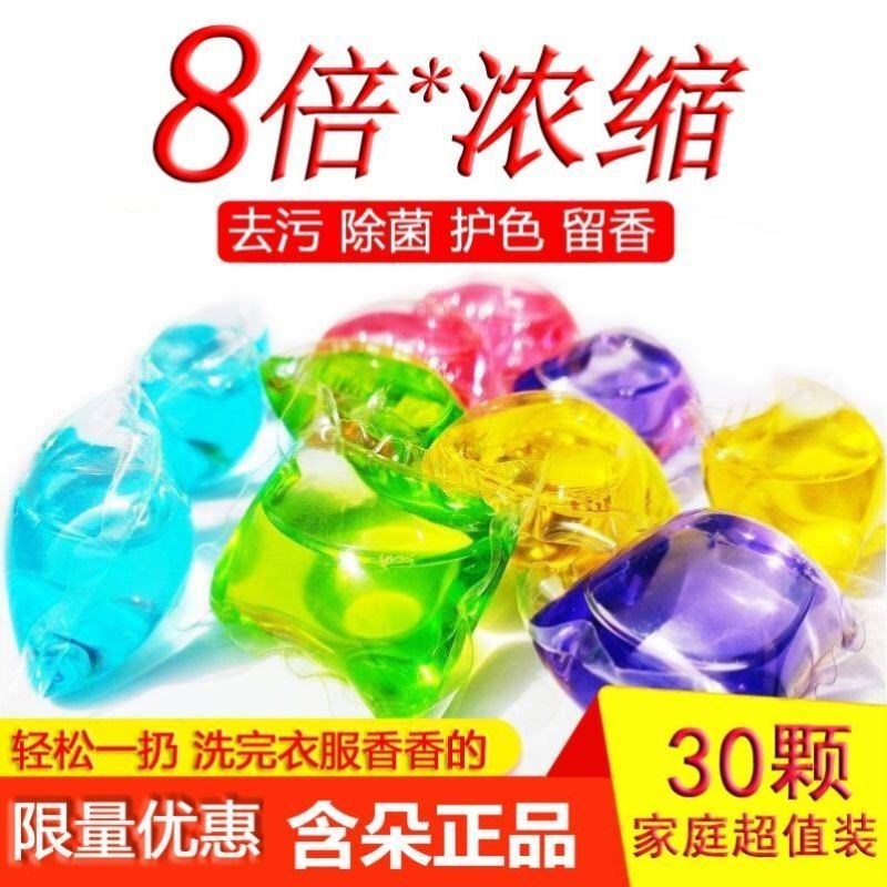 Containing Douyin Net Red Laundry Condensed Ball Perfume Type Persistent Liquid Fragrance Beads Decontamination and Mites