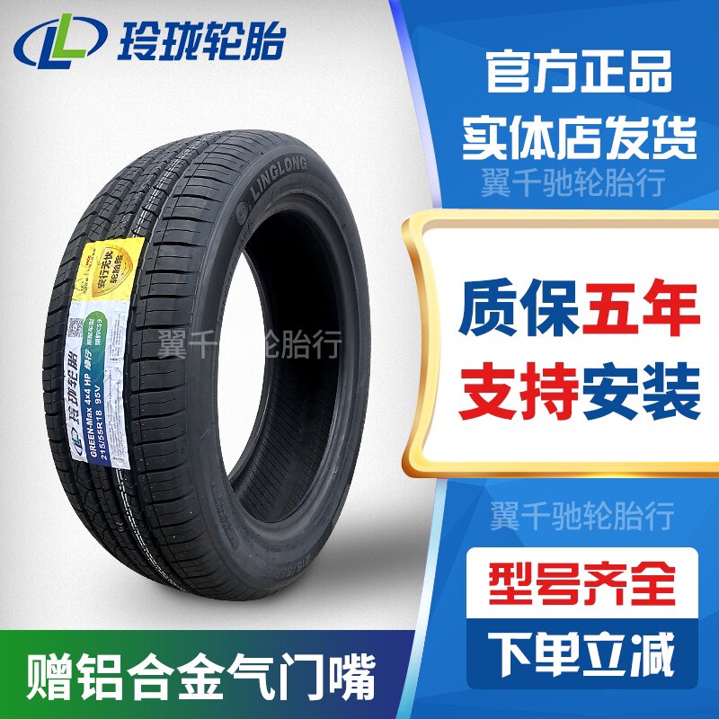 純正のLinglongタイヤ、新品・オリジナル、215、225、235、245/45、65、50、60、70R15、16、17、18、19。