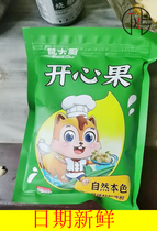 Rat Great Cook Year Stock Extra-large Open Heart Fruit 1000g Bulk Primary Color Original Taste Nut Dry Nutmeg Zero Food Whole Box 500g